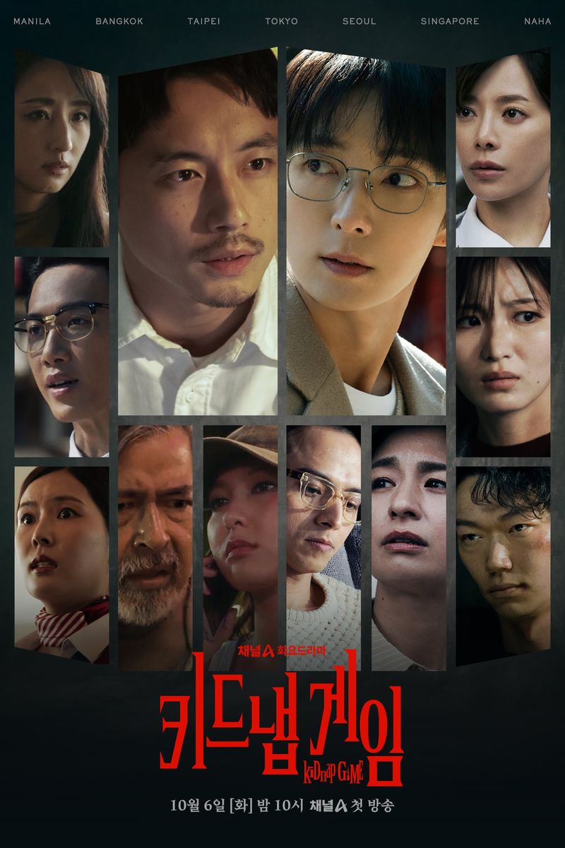 Cartaz vertical com rostos do elenco em painéis, os dois protagonistas no centro, e o título coreano em vermelho com a data 10월 6일 [화] 밤 10시 채널A