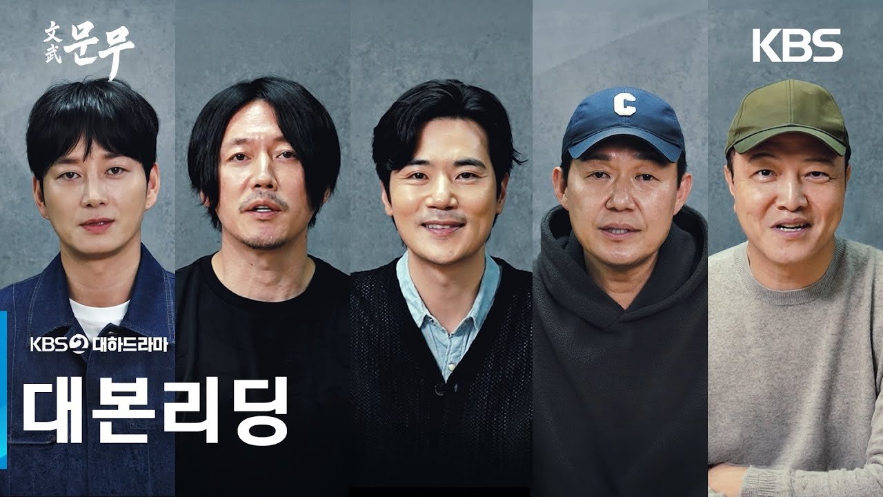 Cinco atores de Munmu lado a lado em fotos de meio corpo, sob a palavra coreana de leitura de roteiro e o logo da KBS2